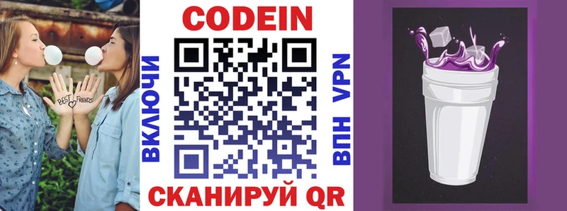 Codein Purple Drank Ядрин