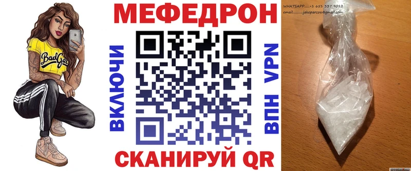 Меф мяу мяу  Ядрин
